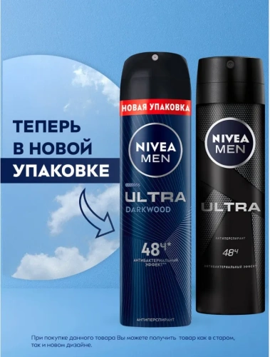 NIVEA MEN антиперспирант ultra 150мл спрей 80027
